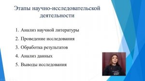 Информационные технологии в деятельности психолога