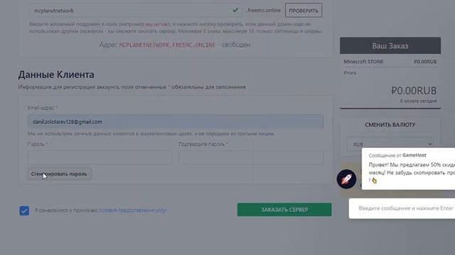 КАК СОЗДАТЬ СВОЙ СЕРВЕР MINECRAFT БЕСПЛАТНО НА JAVA EDITION - GAMEHOST.IO