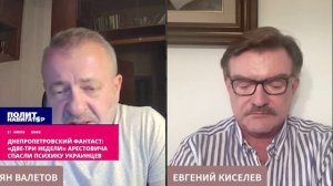 Днепропетровский фантаст: «Две-три недели» Арестовича спасли психику украинцев