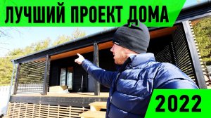 ОДНОЭТАЖНЫЙ КАРКАСНЫЙ ДОМ ЗА 30 ДНЕЙ. Сканди-Мини Black