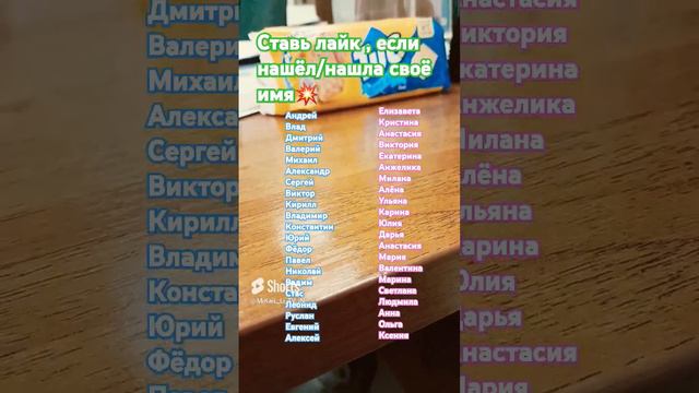 #врекомендации #имя #ставьлайк #name #azscreenrecorder Часть 1.