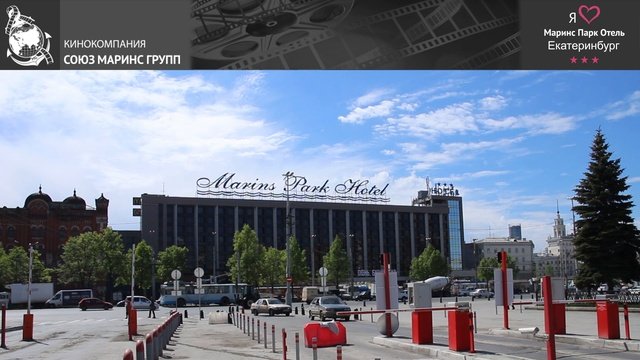 Чем удобен отель «Маринс Парк Отель Екатеринбург» для людей в командировке