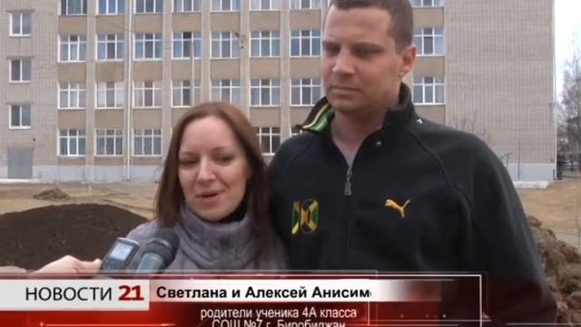 Первая "Школьная экологическая тропа" в Биробиджане (РИА Биробиджан) смотреть онлайн