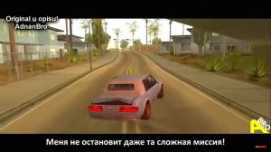 песня про гта санандрес лучшая в своём роде