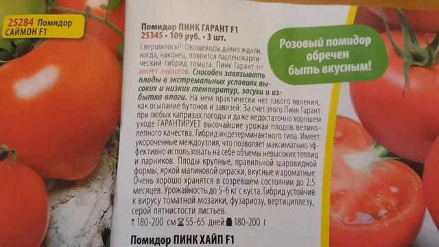 Новинки 2021 и проверенные сорта томатов от Садов России/Обзор сортов и гибридов смотреть онлайн