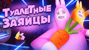 ТУАЛЕТНЫЕ ЗАЯЙЦЫ // Super Bunny Man