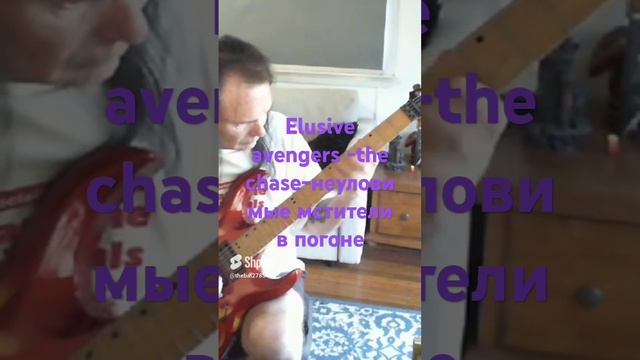 Elusive Avengers смотреть онлайн