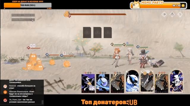 Reverse: 1999 - Отвечаю на вопросы. Качаю 2 аккаунт. Стрим. смотреть онлайн