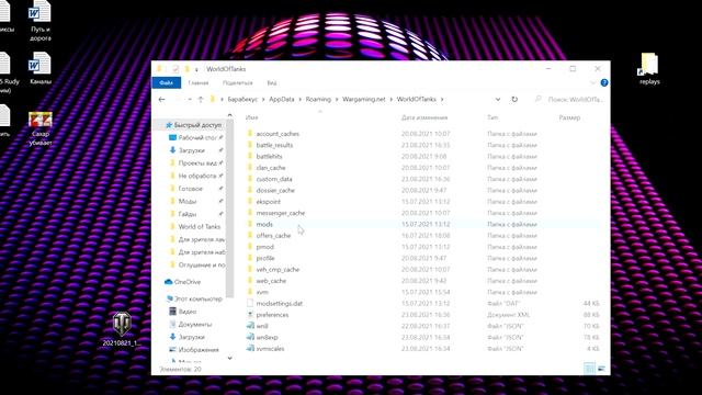 Я убрал новые глюки интерфейса в обновлении 1.14 ? Настройки World of Tanks wot смотреть онлайн