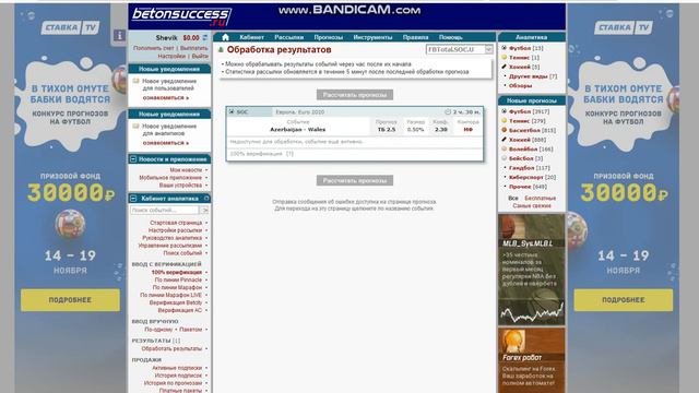 Евро 2020 Азербайджан - Уэльс смотреть онлайн