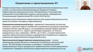 Отключение электроэнергии должнику