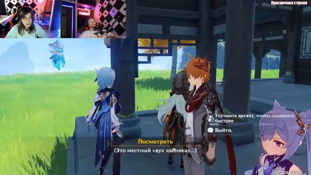 Ландау Стрим геншин 2