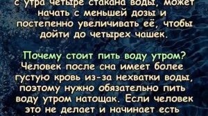 Почему надо пить воду с утра?