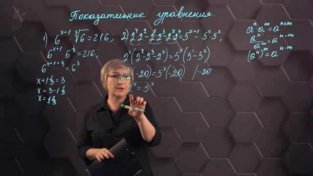 89-Показательные уравнения. Практическая часть.  11 класс.