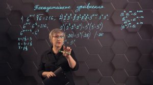 89-Показательные уравнения. Практическая часть.  11 класс.