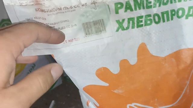 Раменский комбикорм! сбалансированный комбикорм!