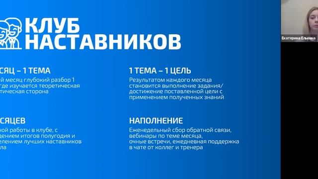 Встреча наставников 11.06.21 смотреть онлайн
