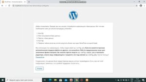 Установка Wordpress 5.6 на localhost с XAMPP