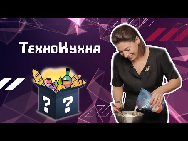 ТехноКухня. Ашхен Овсепян, ООО "Аддитивный инжиниринг"