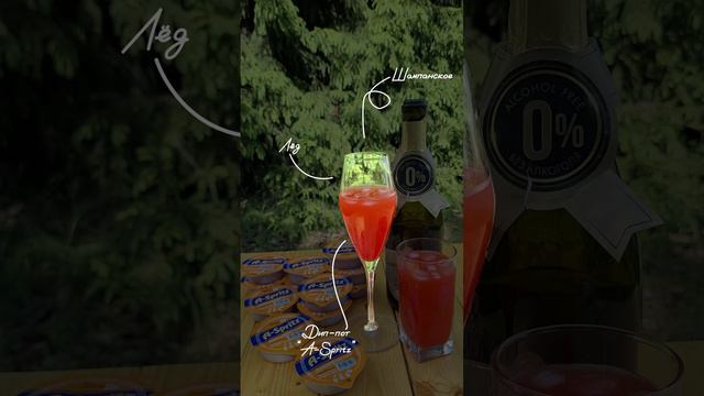 Коктейль «A-Spritz» идеально подходит для жарких летних дней!