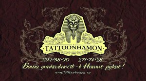 Песочные Люди видеоприглашение на TATTOONHAMON PARTY 3