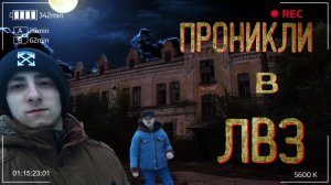 Залезли на ликероводочный завод в Мелитополе