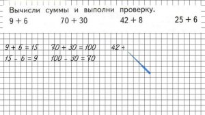 Страница 85 Задание внизу – Математика 2 класс (Моро) Часть 1