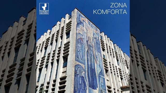 Зона комфорта-Б0МЖ В ПЛАЩE смотреть онлайн