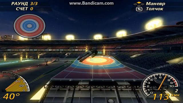 Трюки в flat out 2 часть 1 смотреть онлайн