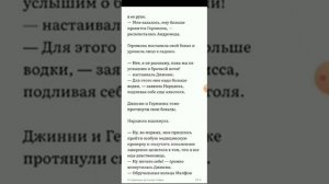 Читаю фанфик "Предатель Крови"(гг Гермиона и Драко) Главы 23-25 Плейлист в описании #Драмиона