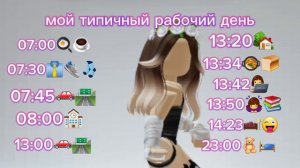 каждый день расписан времени нет😉