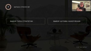 Презентация платформы Genumm май 2024 от CEO Михаила Мухлыгина