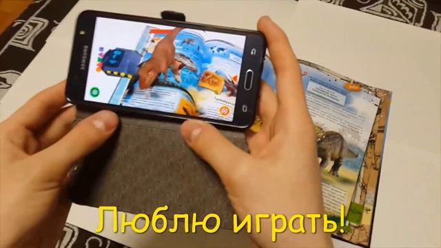 Энциклопедия Динозавры в дополненной реальности смотреть онлайн
