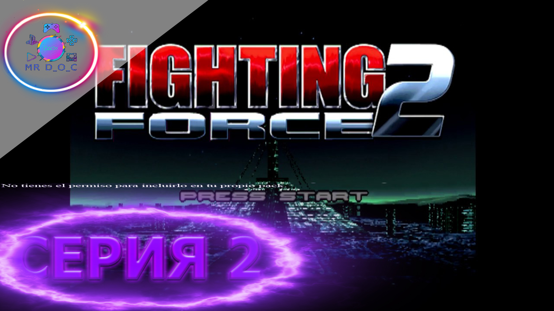 БАЗА КЛОНИРОВАНИЯ ► FIGHTING FORCE 2 #2                                #mrd_o_c #fightingforce2 #ps1