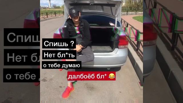 спишь? ?