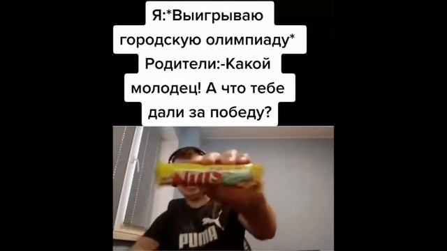 pov: ты выиграл городскую олимпиаду смотреть онлайн
