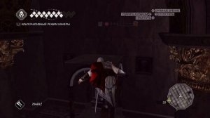 Assassin’s Creed 2 Гробница Ассасинов Собор Святого Марка