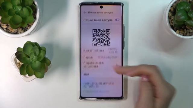 Как раздать интернет на телефоне Huawei Nova 10? Точка доступа Huawei Nova 10