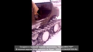 ЗИМА ПОКАТУШКИ ДЕКАБРЬ 2016 ГУСЕНИЧНЫЙ ВЕЗДЕХОД СВОИМИ РУКАМИ НА БАЗЕ ЛУАЗ ДВИГАТЕЛЬ ВАЗ 2101