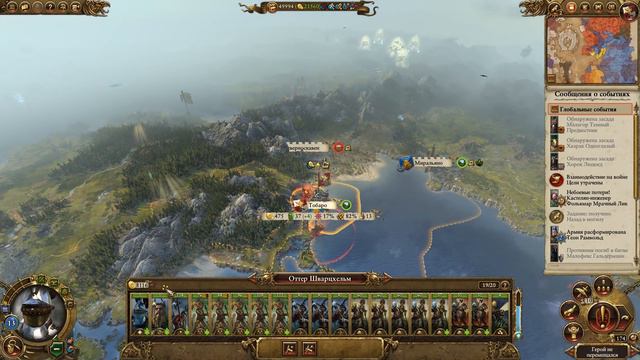 Империи Смертных Прохождение за Империю (Карл Франц) Total War Warhammer 2 (Mortal Empires) #59