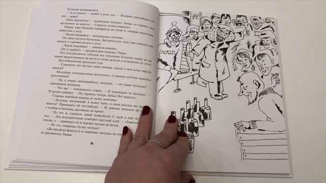 Розалия Амусина: Волшебные бутылки смотреть онлайн