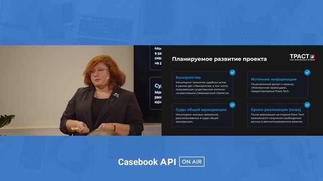 API DAY. Тренды автоматизации и мониторинга клиентов | Meetup