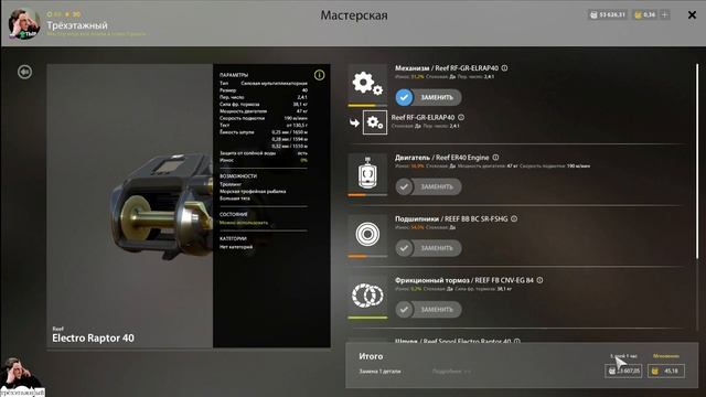 Износ/Ремонт/Фарм Reef Electro Raptor 40?Русская рыбалка 4?РР4?Окончательное мнение о Raptor 40? смотреть онлайн