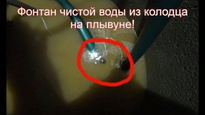 д. Назимиха, колодец с плывуном, бурим абиссинскую иглу в колодце!