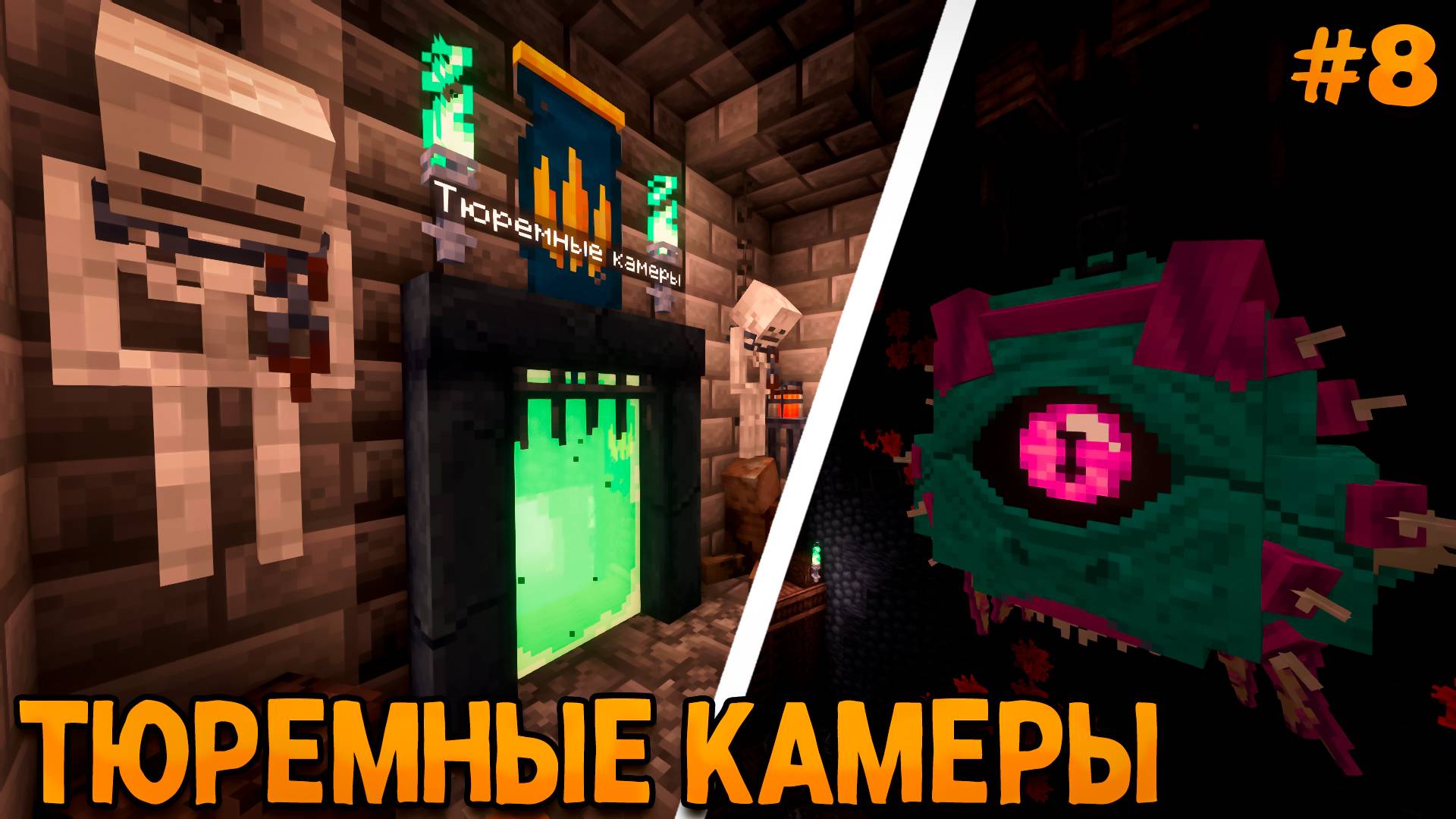 ФЭНТЕЗИ-РПГ #8 Тюремные Камеры И Первые Боссы!- Прохождение Майнкрафта на сборке Lost Souls!