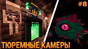 ФЭНТЕЗИ-РПГ #8 Тюремные Камеры И Первые Боссы!- Прохождение Майнкрафта на сборке Lost Souls!
