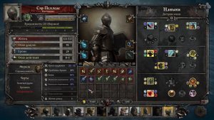 Тир лист рыцарей класса Защитник(Defender) в игре King Arthur: Knight’s Tale