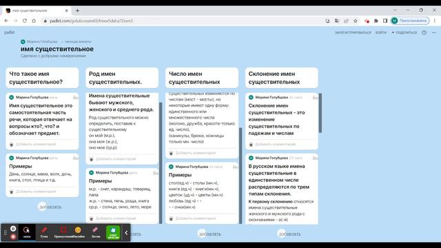 Урок русского языка Имя существительное смотреть онлайн