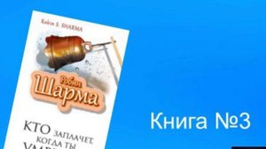 разбор книги ,, кто заплачет , когда ты умрешь,,