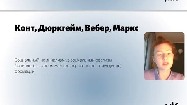 Социология для региона
